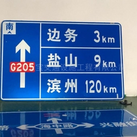本溪市国道标志牌制作_指路标志牌_标志牌生产厂家_价格