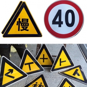 本溪市三角牌标志牌制作_警告标志牌_标志牌生产厂家_价格