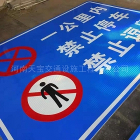 本溪市交通标牌制作_公路标志牌_标志牌生产厂家_价格