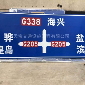 本溪市省道标志牌制作_公路指示标牌_交通标牌生产厂家_价格