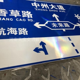 本溪市城区指路标牌_道路标志牌制作_标志牌生产厂家_价格