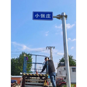本溪市乡村公路标志牌 村名标识牌 禁令警告标志牌 制作厂家 价格